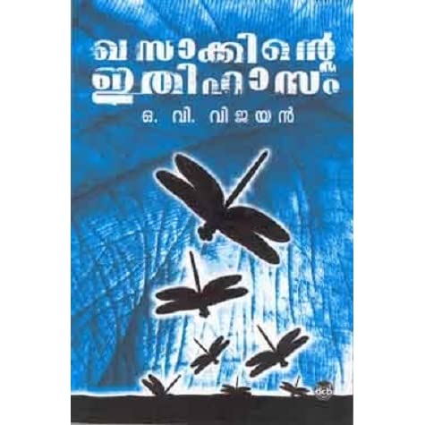 malayalam novel pdf